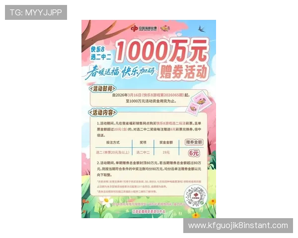 凯发k8旗舰厅最新优惠活动全面解析，助你轻松赢取丰厚奖励与福利