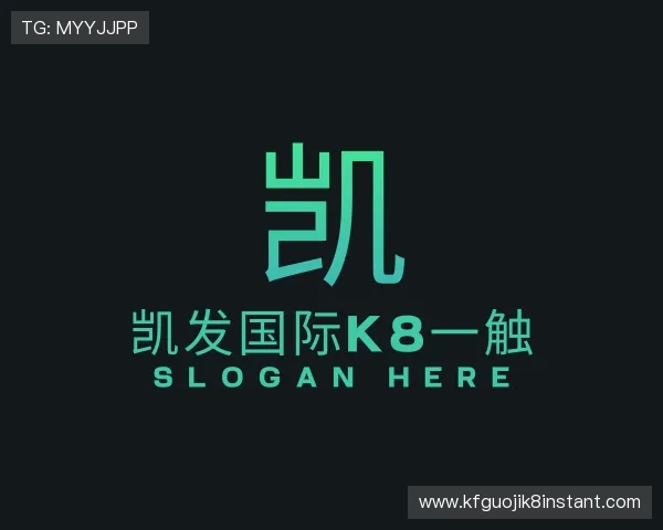 知道凯发国际k8一触
